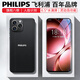 飛利浦S6105全新八核智能手機128GB超薄百元學(xué)生大屏旗艦手機便宜長(cháng)續航老人老年備用機電競游戲 星耀黑