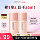 蘇菲娜隔離霜妝前乳13ml*2 打底控油遮瑕素顏學(xué)生防曬SPF8PA++送禮老師