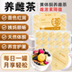 漢草玖寶【養雌護巢】亞麻籽無(wú)花果桑葚黃體酮養雌茶種子循環(huán)茶雌激素降雄