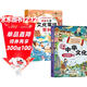 【全2冊】漫畫(huà)中華文化1000問(wèn)+漫畫(huà)兒童文化常識百科 小學(xué)生最?lèi)?ài)看的妙問(wèn)趣答系列中國傳統文化中國古代文化常識歷史知識參考科普百科書(shū)籍漫畫(huà)中華文化1000問(wèn)知識百科大全