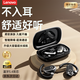 聯(lián)想（lenovo）【旗艦頂配款|天籟之音】藍牙耳機可調掛耳式骨傳導概念無(wú)線(xiàn)運動(dòng)跑步音樂(lè )開(kāi)放式耳機EA366黑色