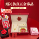 渠辰假五金訂婚假五金五金仿真首飾三金仿真假三金套裝假三金訂婚擺件 五金訂婚套裝 【公主款】禮盒裝