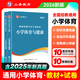 山香教育2026中小學(xué)體育教師招聘  教材  試卷  好題狂做  考試專(zhuān)用教材學(xué)科知識真題試卷考編制用書(shū) 小學(xué)體育【教材+試卷】