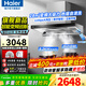 海爾（Haier）變頻抽油煙機28立方歐式家用大吸力頂吸式燃氣灶具熱水器廚房二三件套裝熱熔自清潔吸排煙機935 【煙灶套裝】變頻煙機+5.2KW定時(shí)灶