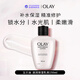 玉蘭油（OLAY）保濕滋潤乳液150ml補水潤膚深層滋養新年禮物男女
