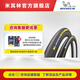 米其林自行車(chē)輪胎 700X28C POWER CUP 公路車(chē)外胎  黑/黃邊開(kāi)口胎 黑邊