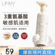 悠宜（unny club）云感氨基酸潔面慕斯洗面奶150ml（敏感肌溫和不刺激不拔干）