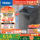 海爾（Haier）波輪洗衣機小型全自動(dòng)8KG家用XQB80-Z10D0京東自營(yíng)家電國家補貼以舊換新一級能效宿舍出租房單脫水