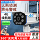 梵軍無(wú)線(xiàn)攝像頭wifi手機遠程室內外高清夜視360度無(wú)死角全景家用家庭監控器4G攝影頭防水戶(hù)外探頭套裝 【免流量4G云臺旋轉支架續航】超清像素+全彩夜視 64G