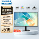 飛利浦（PHILIPS）IPS纖薄屏 三邊窄框 全高清 144Hz HDR 低藍光 HDMI+DP 節能辦公顯示器電競電腦顯示屏 24E2G2200 23.8英寸