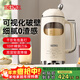 膳魔師（THERMOS）破壁機豆漿機全自動(dòng)免煮2025新款靜音免洗家用自清洗1L榨汁機3-4人用變頻輕音料理機大容量可預約 【免濾輕音】象牙白