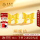 老鳳祥黃金耳釘女新款足金蝴蝶結純金頂環(huán)飾生日情人節禮物送女友老婆 （今/次日達）足金耳釘約0.8g【品牌禮盒】