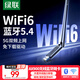 綠聯(lián)USB無(wú)線(xiàn)網(wǎng)卡AX900藍牙適配器5.4接收器 雙頻5GWiFi發(fā)射器 無(wú)線(xiàn)藍牙二合一適用臺式機筆記本