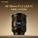 唯卓仕35mm F1.2 LAB尼康口索尼口全畫(huà)幅大光圈人文定焦自動(dòng)鏡頭適用于FE卡口Z卡口微單相機Z6III a7m4 AF 35mm F1.2 LAB FE（索尼口） 官方標配