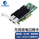 昆魚(yú)PCI-E X550-T2雙電口萬(wàn)兆網(wǎng)卡X710-T2L/X710-T4L四口支持2.5G X540-T2-10G服務(wù)器網(wǎng)卡Intel 芯片 X540-T2萬(wàn)兆雙電口網(wǎng)卡