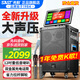 先科（SAST）家庭ktv音響套裝廣場(chǎng)舞音響帶顯示屏家用點(diǎn)歌機功放一體機戶(hù)外卡拉ok唱歌全套設備舞蹈播放器話(huà)筒 【SA-501max店長(cháng)推薦】12吋低音+美聲話(huà)筒