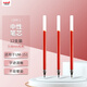 uni三菱（Uni）UMR-1中性筆芯（適用于UM-151筆）紅色0.38mm12支裝