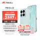 魅族（MEIZU）22 12GB+512GB 月白天青 5000萬(wàn)旗艦四主攝 3X超清潛望長(cháng)焦 第四代驍龍8s 5G拍照手機
