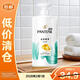 潘婷（PANTENE）基酸洗發(fā)水水潤亮澤撫平毛躁絲質(zhì)順滑洗發(fā)露500g【臨期清倉】