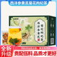 【整顆好料】黃芪菊花枸杞?jīng)Q明子金銀花蒲公英根滋補養生花茶小包 12g*30包（周/期裝98%客戶(hù)的選擇）