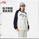 李寧套頭連帽衛衣女款26新款春季運動(dòng)生活系列舒適休閑潮流運動(dòng)上衣 乳白色/深海軍藍-1 XL