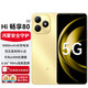 華為（HUAWEI）Hi暢享80 5G手機  超長(cháng)待機 防水防摔 土豪金 8+256GB