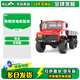 CROSSRC大恐龍1:6大比例RC遙控模型車(chē)雷龍劍龍EMOXX六驅四驅越野攀爬車(chē) 紅色雷龍6x6貨車(chē)版有刷雙電機