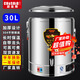 廚仕博燒水桶電熱開(kāi)水桶保溫桶一體商用蒸煮燒水熬湯桶大容量月子不銹鋼電燒水桶 30L尊享款帶卡扣304底 帶龍頭