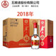 五糧濃香金六福酒【宜賓產(chǎn)】 45度 500mL 6瓶 經(jīng)典四星優(yōu)級酒18年