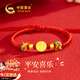 中國黃金平安鎖黃金手鏈寶寶金鎖嬰兒長(cháng)命鎖滿(mǎn)月周歲禮物百天新生兒見(jiàn)面禮 平安喜樂(lè )手繩寶寶款【今/次日達】