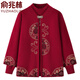 俞兆林老年人衣服奶奶毛衣女秋裝外套保暖60-80歲老太太本命年過(guò)年衣服 酒紅(雙?？? 3XL 適合120-130斤