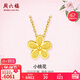 周六福足金999黃金項鏈女小桃花AA066593約5.08g40+5cm生日禮物計價(jià)