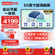 聯(lián)想（Lenovo）會(huì )議平板一體機65英寸 觸摸屏 智能電子白板多媒體教學(xué)培訓辦公室顯示大屏S65 Gen2+壁掛架安裝