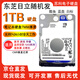 PEIFU非全新西數希捷筆記本車(chē)載監控硬盤(pán)500G-1TB藍盤(pán)游戲辦公5400轉機械硬盤(pán)【2.5英寸】SATA3接口7mm 1TB 希捷西數【筆記本硬盤(pán)7mm】