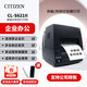 西鐵城（CITIZEN） CL-S621C/S631標簽打印機熱轉印條碼銅版紙熱敏合成不干膠PET亞銀標簽吊牌門(mén)票打標機 西鐵城CL-S621II條碼機203DPI可打門(mén)票
