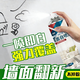 墻面白墻去污神器一擦白藝術(shù)乳膠漆墻面清潔劑神器上涂鴉污漬去除 1瓶-亂涂亂畫(huà)擦墻壁去黑印污膏 【快速去污 不傷墻面】