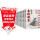 林漢達少年讀中國經(jīng)典歷史故事（全10冊）春秋戰國故事青少年兒童歷史讀物中華上下五千年四五六年級閱讀