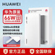 華為【3c認證】自帶線(xiàn)全能充移動(dòng)電源66w超級快充12000毫安大容量充電寶可帶上飛機手機平板兼容PD快充 華為66w自帶線(xiàn)全能充移動(dòng)電源【雪域白】+收納袋