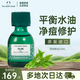 美體小鋪（The Body Shop）英國進(jìn)口祛痘茶樹(shù)油精華淡痘印面部急救20ml 茶樹(shù)油 20ml