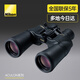 尼康（Nikon）A211雙筒望遠鏡高倍高清日夜兩用戶(hù)外防水觀(guān)鳥(niǎo)星月球賽變倍便攜 A211 16倍*50mm 專(zhuān)業(yè)級推薦