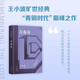 王小波全集作品 時代三部曲未刪減黃金時代白銀時代黑鐵時代紅拂夜奔夜行記綠毛水怪似水柔情萬壽寺尋找無雙沉默的大多數(shù)一只特立獨行的豬我的精神家園愛你就像愛生命革命時期的愛情我的陰陽兩界等 萬壽寺