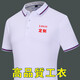 鑫俊達業(yè)企業(yè)員工工衣定制t恤夏polo定做工作服短袖男廠(chǎng)服廣告衫印字LOGO HJ-1919#白色【精梳棉】 XL