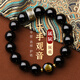 李居明黑曜石手串本命佛生肖鼠千手觀(guān)音手鏈六字真言護身符男化解符禮物