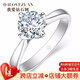 我愛(ài)鉆石網(wǎng)鉑金鉆戒18K金鉆石戒指女求婚結婚戒指1克拉四爪GIA裸鉆定制相守 【GIA雙證】主石40分D色VS2