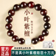 紅良緣天然印度小葉紫檀手串女款和田玉轉運珠正品檀木佛珠盤(pán)玩文玩手鏈 小葉紫檀和田玉手串12mm