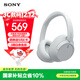 索尼（SONY）WH-CH720N 頭戴式無(wú)線(xiàn)耳機 藍牙降噪耳機 手機電腦筆記本網(wǎng)課游戲適用耳麥 禮物送女友男友學(xué)生 白色