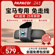 PAPAGO！行車(chē)記錄儀專(zhuān)車(chē)專(zhuān)用免走線(xiàn)適用寶馬3系5系7系1系X1 X3 X4 X5 X6X7 【超清款】單鏡頭 官方標配+【32G內存卡】