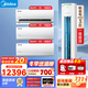 美的空調柜掛套裝 25年酷省電柜機+掛機 新一級能效變頻冷暖智能防直吹 家用節能省電臥室掛機+客廳 【3匹酷省電pro柜機】大三室一廳