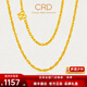 CRD克徠帝黃金素鏈麻花鏈足金999項鏈男女同款百搭鎖骨鏈送節日禮物 3.5g 18#[45cm]