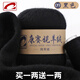 康賽妮高端100%純山羊絨24/3baby絨羊絨線(xiàn)手編diy圍巾毛衣中粗線(xiàn) 黑色（買(mǎi)一兩送一兩） 100%baby羔羊絨